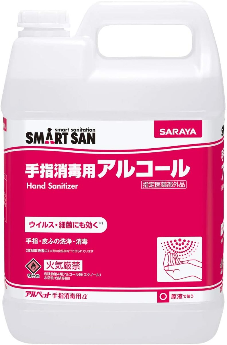 5％OFF サラヤ アルペットＮＶ ２０Ｌ ＢＩＢ fucoa.cl