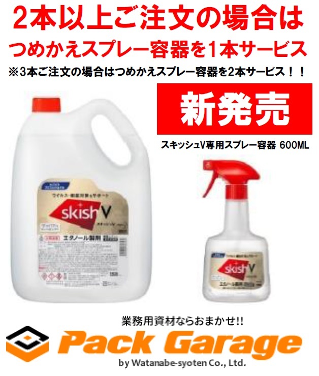 楽天市場】SARAYA サラヤ 手指消毒用アルコール アルペット手指消毒用α（アルファ） 5L カップノズルセット41238 : PACKGARAGE