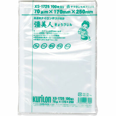 【ケース販売】真空袋　彊美人　ＸＳ&minus;１７２５（2000枚入）０．０７Ｘ１７０Ｘ２５０ＭＭ｜PACKGARAGE