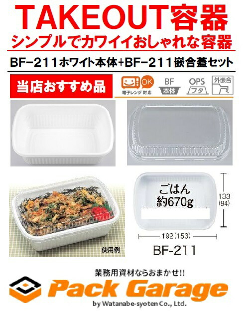 楽天市場】中央化学 日本製 使い捨て容器 フードパック大平 SE 100枚入サイズ:約24.6×19.2×3cm : PACKGARAGE