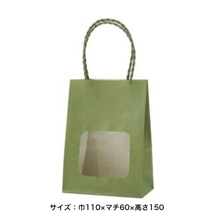 「入れもの売りわたす】パックタケヤマ 合切袋袋 ウィンドウミニバッグ 緑であることお茶 100枚 XZT65212