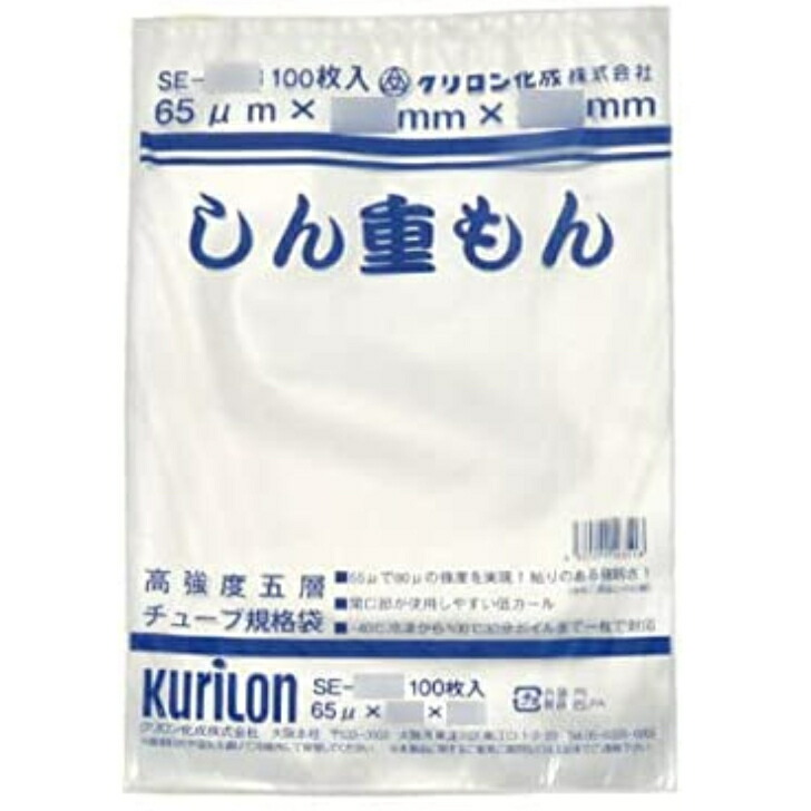 正規販売店] 真空袋 しん重もん SE-3540 厚65μ 800枚 高強度五層チューブ規格袋 ナイロンポリ袋 fucoa.cl