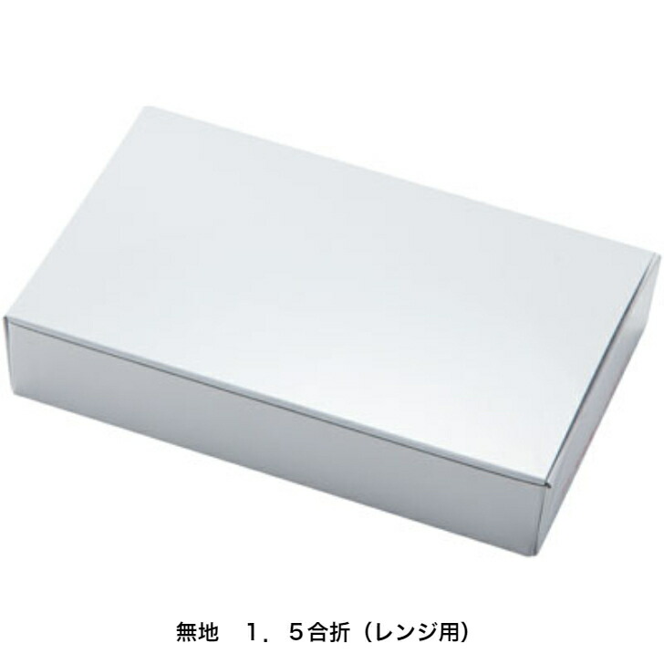 【入れもの売りわたす】無地 １．５合折（領域用）1入れもの/500個入 耐油・耐水処理 弁当箱・水筒-キッチン用品・食器・調理器具-その他