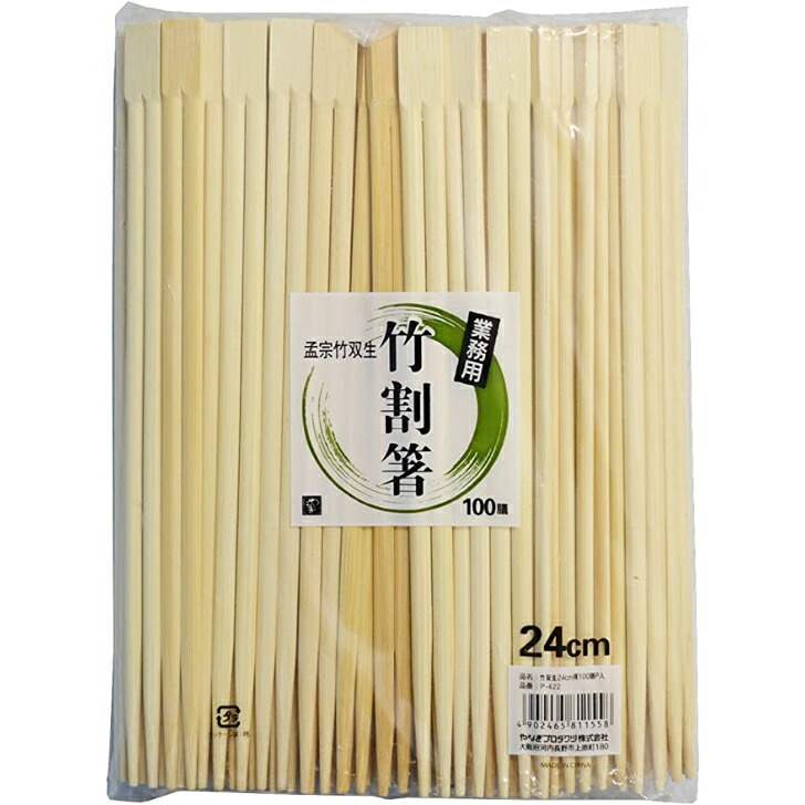 【入れもの売りわたす】やなぎプロダクツ P－422 御役目用竹双生箸２４ｃｍ 入れもの(3000膳入) 中国製