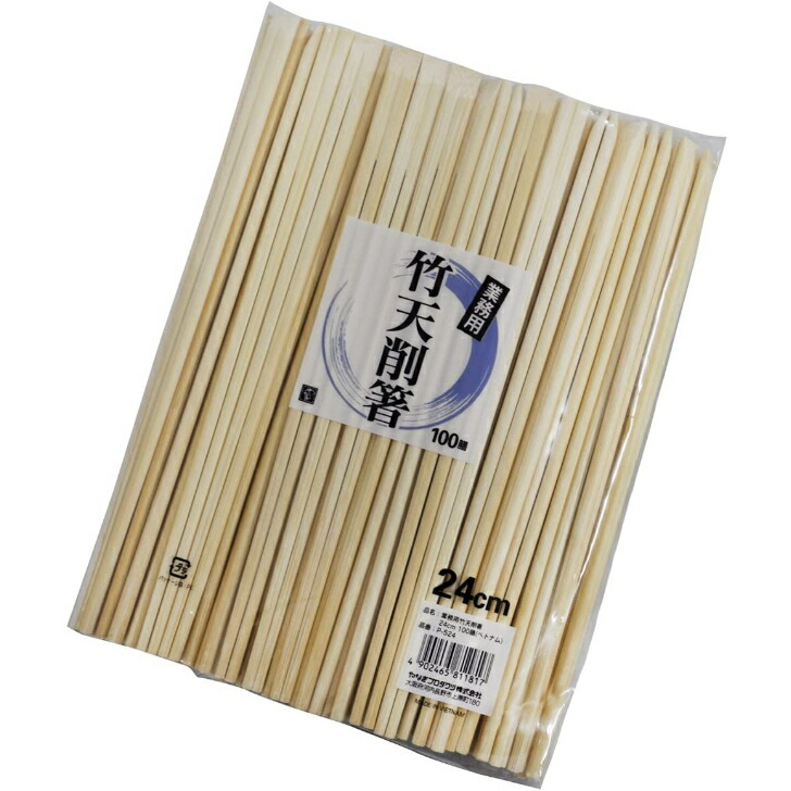 【ケース販売】やなぎプロダクツ P－524 業務用竹天削げ箸２４ｃｍ ケース(3000膳入) ベトナム製