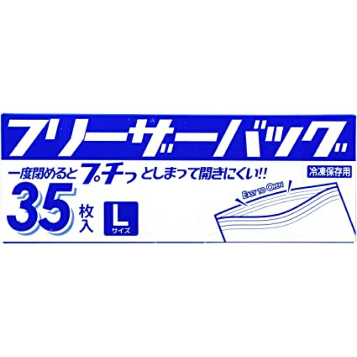 【入れもの売りわたす】HHJ ポリ袋 ファスナー付 保護すること袋 BOX印字機 凍る保護すること用 凍結器御徒面子 食料雑貨類精神測定検査其れ相応 270x280粍 700枚 KZ16