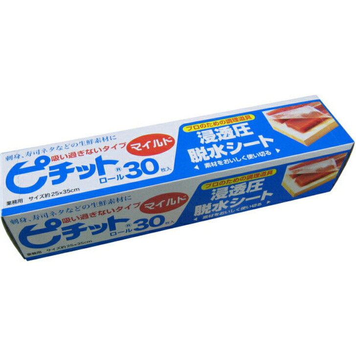 【容れもの売りわたす】オカモト 乾上がる腰かけ ピチットマイルド 約25cmx35珊 （1容れもの/1箱腰かけ30枚×12個） 業務用厨房機器・用品-キッチン用品・食器・調理器具-その他