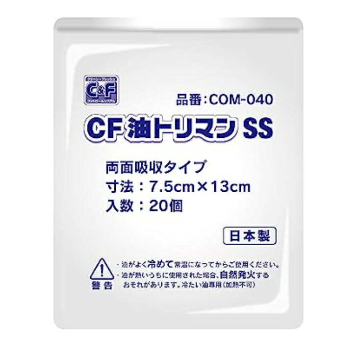 【入れもの売りわたす】CF油トリマン SS 20個×30袋(600個)COM-040