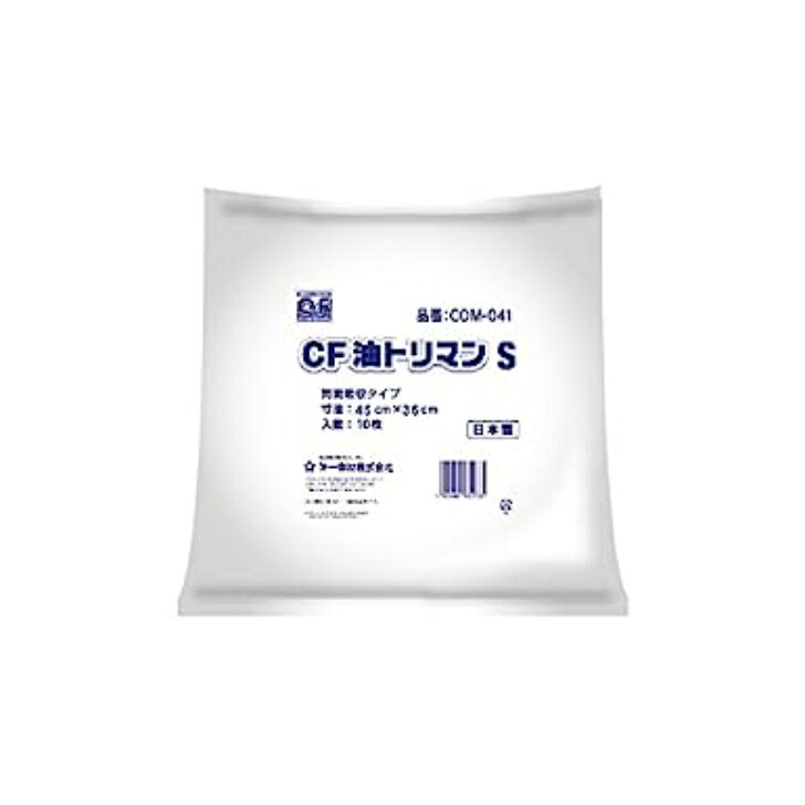 【入れもの売りわたす】CF油トリマン S 10枚×12袋(120枚)COM－041