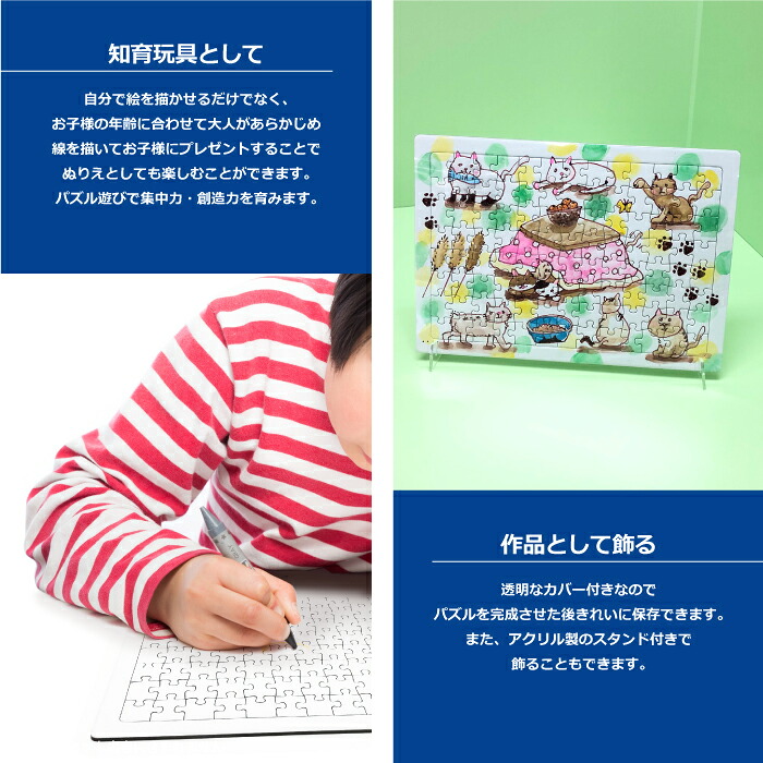 楽天市場 ピクチャーパズル 無地 ディスプレイ用アクリルスタンド付き ａ4 ａ5 各1枚入り パック ロード