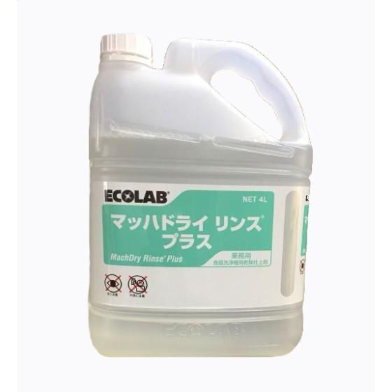 【1個】エコ科学研究所 マッハドライリンスプラス 御勤め用 食器洗いもの機用中性洗剤 食洗器 中性洗剤  4L×1個入