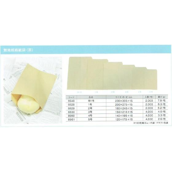 【4000枚】無地規格紙袋（茶 4号） 平袋 製パン資材 大阪ポリエチレン販売 パン袋 ベロ付き 紙袋　（地域限定 送料無料）4000枚入 8950