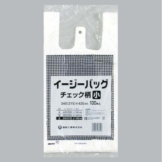 レジ袋 ハイグリーンパック（小） 【2000枚】 福助工業 業務用