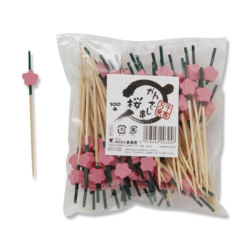 【10000本】かんざし串 9糎 桜 まるき 使い捨て 御役目用 お弁当 惣菜 飾りつけ串 竹串 楊枝 ピックス 10000本袋入 入れもの