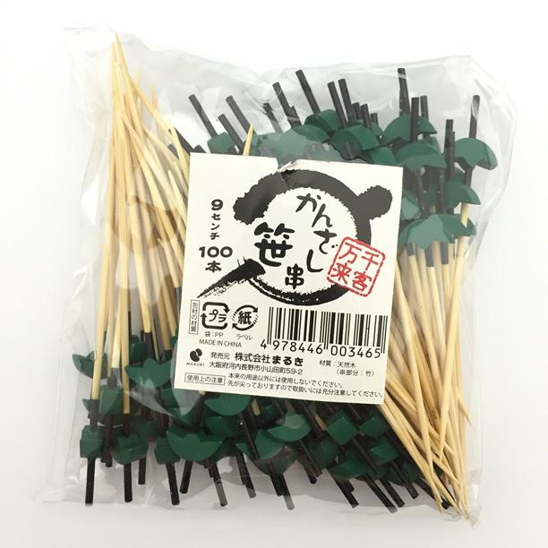 【10000本】かんざし串 9糎 笹 まるき 使い捨て 御役目用 お弁当 惣菜 飾りつけ串 竹串 楊枝 ピックス 10000本袋入 入れもの