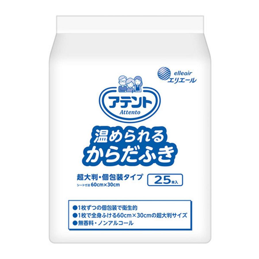 【24袋】アテント 温められるからだふき超大判 個包装タイプ 30×60cm 大王製紙 25本×6袋×4ケース 送料無料 (20733784)