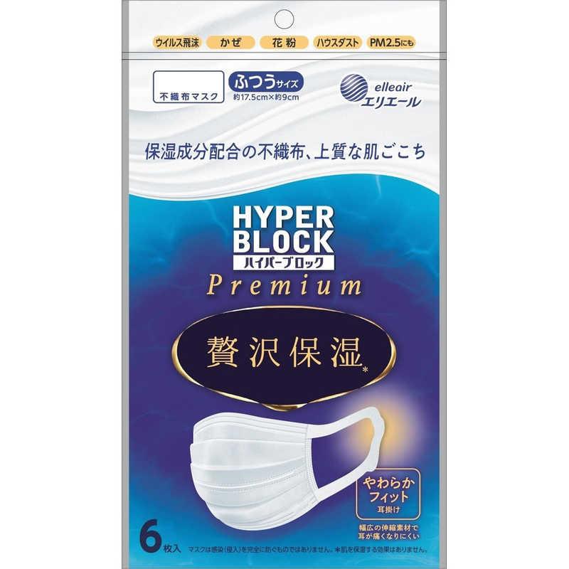 【80個】エリ叫び泣き ハイパーブロックマスク 贅沢さ保湿 ふつう大きさ 6枚入 大王製紙 白いこと 不織布 診療 診療用恍ける 使い捨て 日本製 濾過性病原体 水しぶき打つ手 20833294 1容れもの 貨物輸送無料