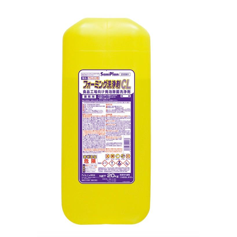 【1本】フォーミング洗浄剤ＣＬ 20kg ニイタカ 業務用 サニプラン 20kg&times;1本｜パッケージ・マルシェ