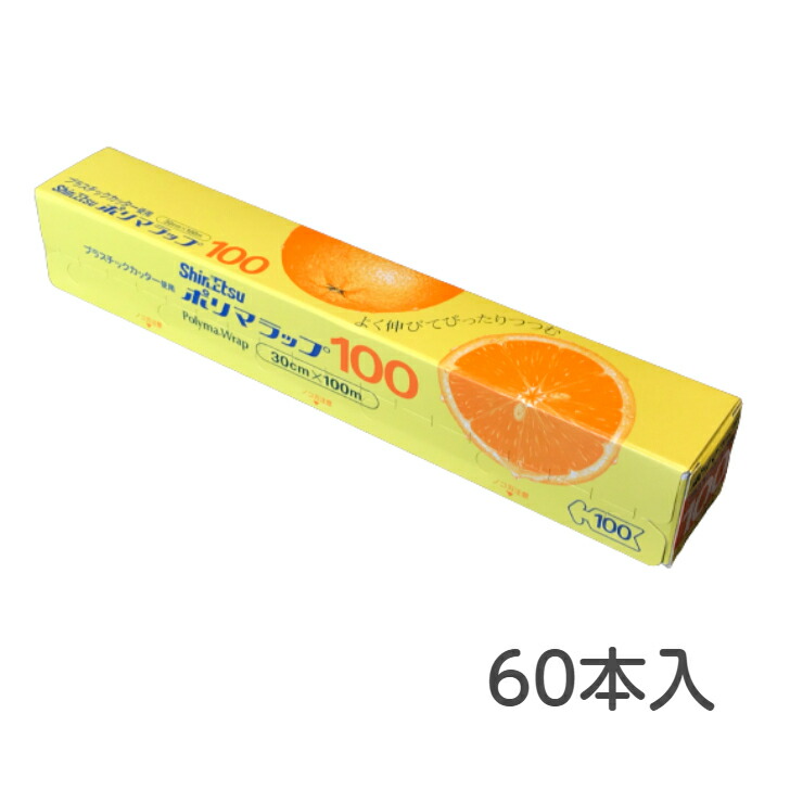 99％以上節約 30×100 ポリマーラップ キッチン消耗品