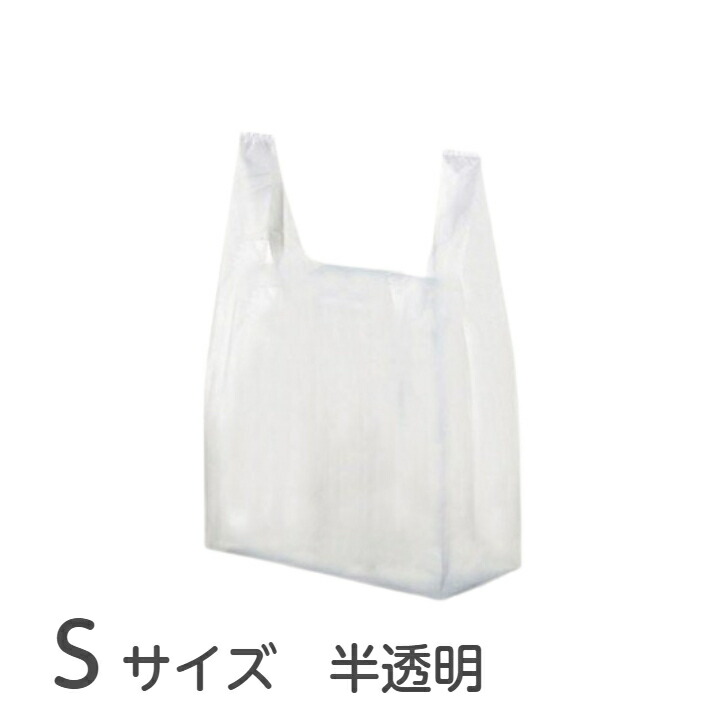 1524円 【お取り寄せ】 ハッピーバッグ 半透明 S業務用 ブロック付き レジ袋 安い ビニール袋 ポリ袋 エンボス加工 手提げ袋 小分け袋 送料無料 ■