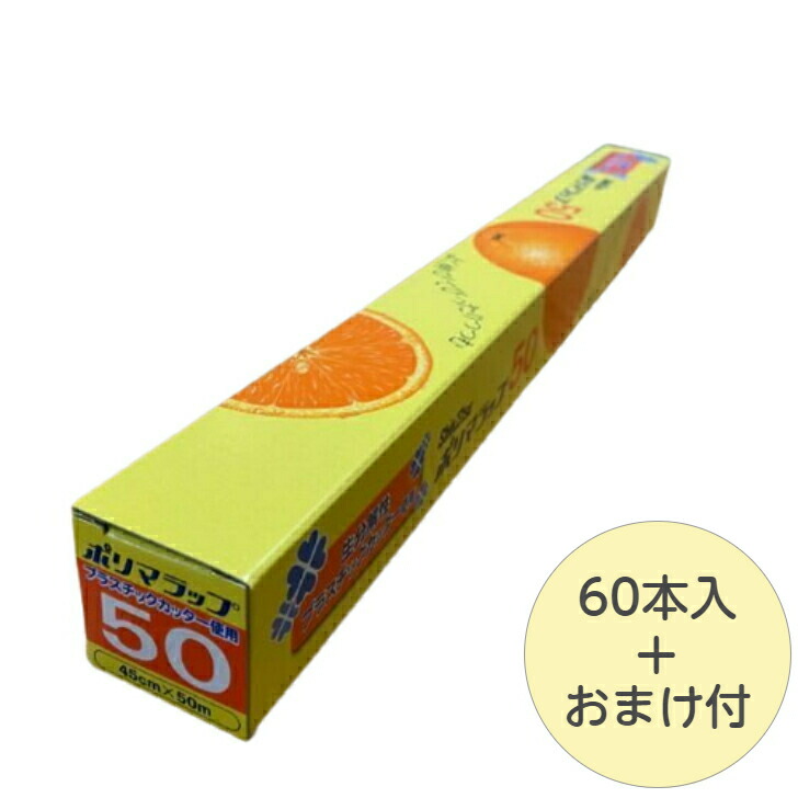 楽天市場】【30本・おまけ付】 ポリマラップ 30cm×100m 信越