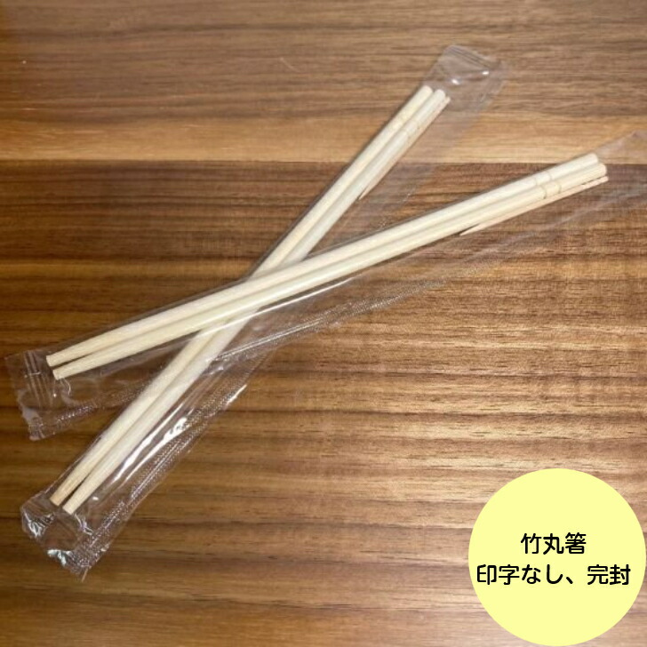 楽天市場】【100膳】竹箸 角箸 24ｃｍ 白帯巻 〈超極細〉 乾燥剤入