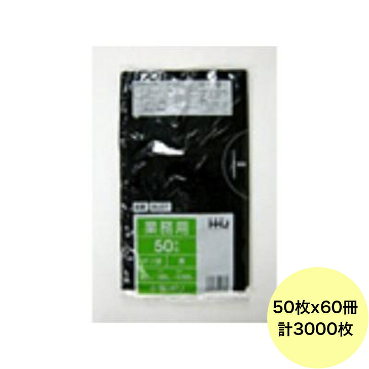 【3000枚】7L ポリ袋 GL07 （黒） LLDPE 0.020mm厚 サイズ HHJ 業務用 ビニール袋 ゴミ袋　50枚&times;60冊入（１ケース 送料無料）｜パッケージ・マルシェ