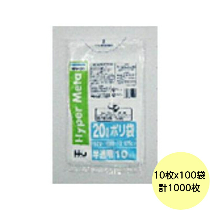 楽天市場】【1000枚】20L ポリ袋 GH21 （青） HDPE 0.015mm厚 サイズ HHJ 業務用 ビニール袋 ゴミ袋 10枚×100冊入（１ケース  送料無料）  : パッケージ・マルシェ