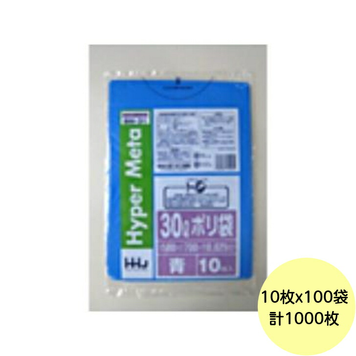 楽天市場】【1000枚】20L ポリ袋 GH21 （青） HDPE 0.015mm厚 サイズ HHJ 業務用 ビニール袋 ゴミ袋 10枚×100冊入（１ケース  送料無料）  : パッケージ・マルシェ