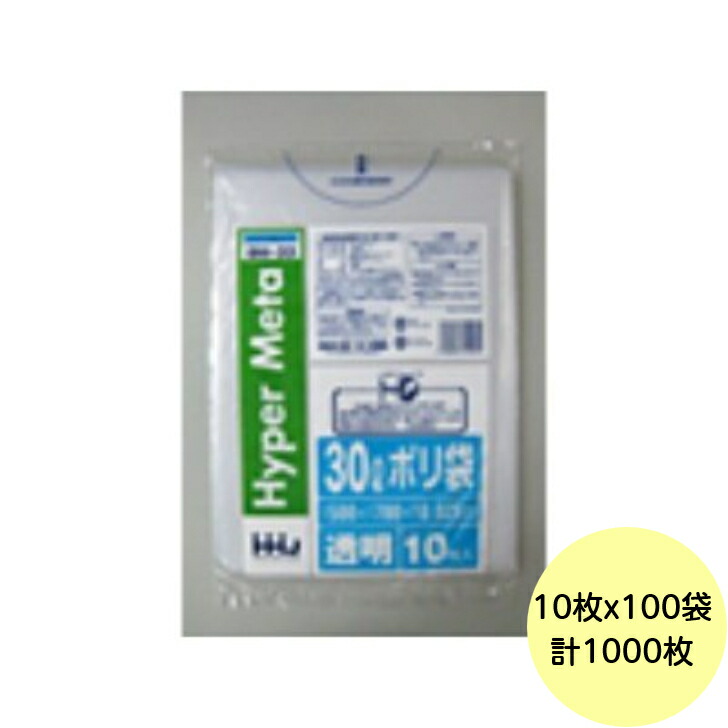 【1000枚】30L ポリ袋 BM33 （澄み切った） LLDPE 0.025粍厚 大きさ HHJ お役目用 ビニール袋 ゴミ袋 10枚×100冊入 （１入れもの 貨物輸送無料）