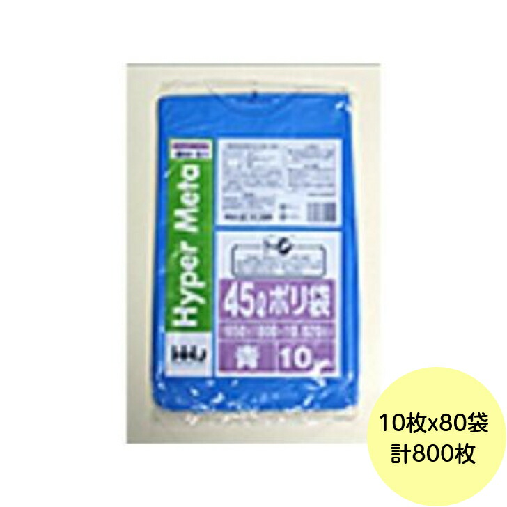 楽天市場】【1000枚】20L ポリ袋 GH21 （青） HDPE 0.015mm厚 サイズ HHJ 業務用 ビニール袋 ゴミ袋 10枚×100冊入（１ケース  送料無料）  : パッケージ・マルシェ