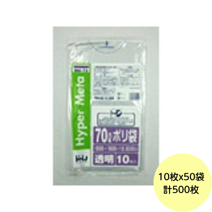 最低価格の ゴミ袋 70Ｌ透明 0.04mm 1箱 10枚 40冊 champs21.com