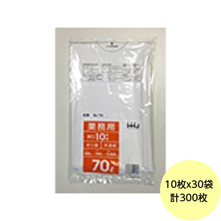 【300枚】70L ポリ袋 GL79 （半澄み切った） LLDPE 0.050粍厚 大きさ HHJ 御役目用 ビニール袋 ゴミ袋 10枚×30冊入（１入れもの 貨物輸送無料）