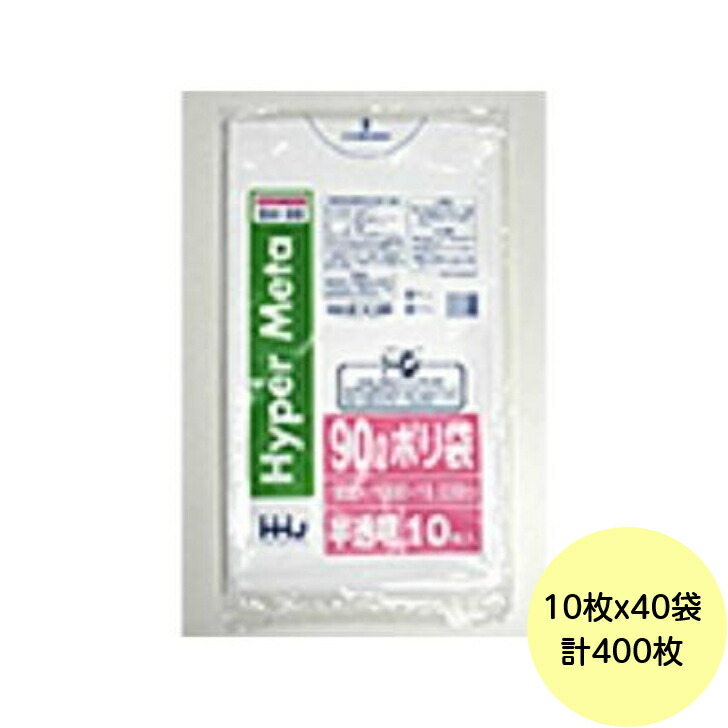 【HHJ・3箱以上合わせて買いもとめる時の通貨価値】400枚・90L ポリ袋 BM99 （半澄み切った） LLDPE 0.030粍厚 大きさ 御役目用 ゴミ袋 10枚×40冊入