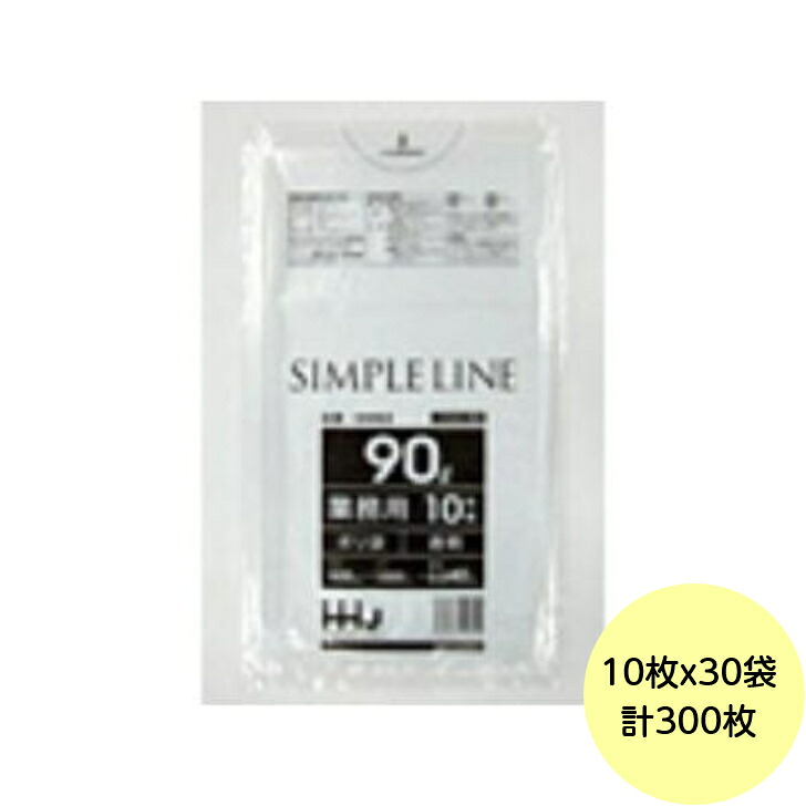 【300枚】90L ポリ袋 GM93 （澄み切った） LLDPE 0.040粍厚 大きさ HHJ 御役目用 ビニール袋 ゴミ袋 10枚×30冊入（１入れもの 貨物輸送無料）