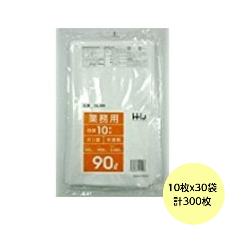 【HHJ・3箱以上合わせて買いもとめる時の通貨価値】300枚・90L ポリ袋 GL94 （半澄み切った） LLDPE 0.045粍厚 大きさ 御役目用 ゴミ袋 10枚×30冊入