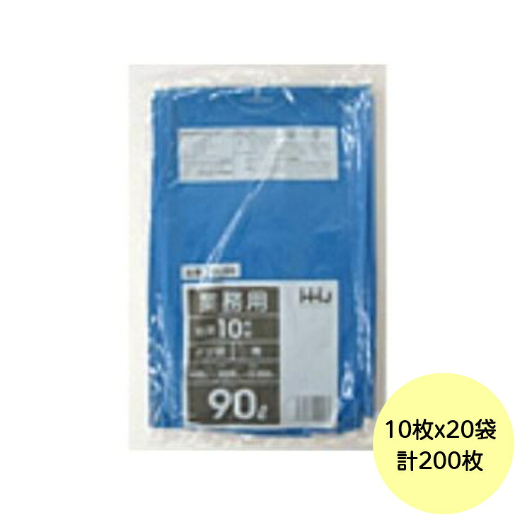 【200枚】90L ポリ袋 GL96 （青） LLDPE 0.050mm厚 サイズ HHJ 業務用 ビニール袋 ゴミ袋　10枚&times;20冊入（１ケース 送料無料）｜パッケージ・マルシェ