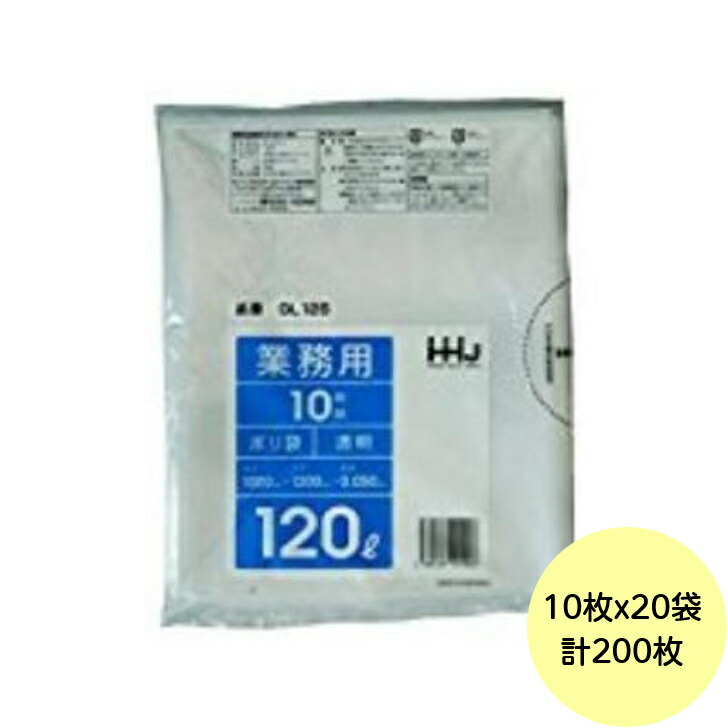 【HHJ・3箱以上合わせて買いもとめる時の通貨価値】200枚・120L ポリ袋 GL125 （澄み切った） LLDPE 0.050粍厚 大きさ 御役目用 ゴミ袋 10枚×20冊入