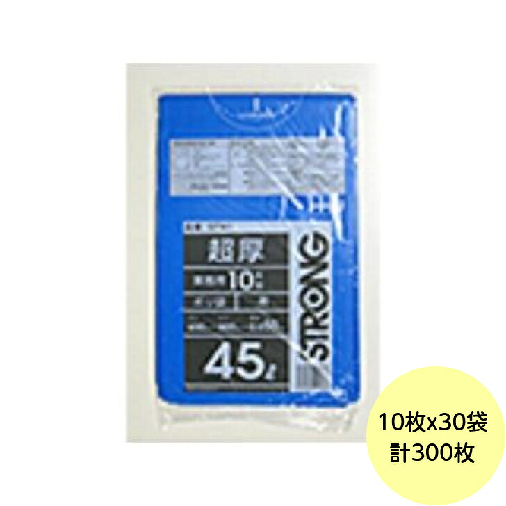 【300枚】45L ポリ袋 GT41 （青） LLDPE 0.050mm厚 サイズ HHJ 業務用 ビニール袋 ゴミ袋　10枚&times;30冊入（１ケース 送料無料）｜パッケージ・マルシェ