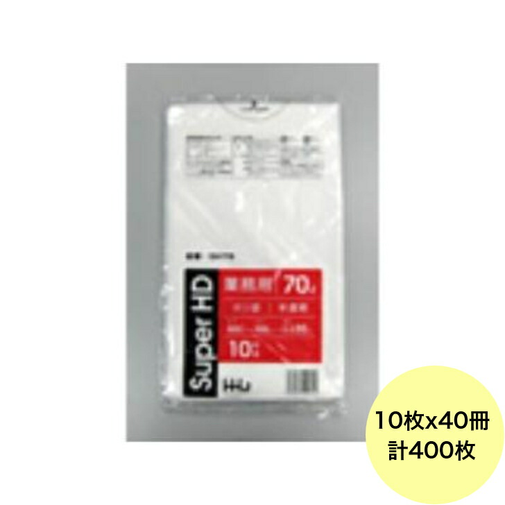 【400枚】70L ポリ袋 GH78 （半澄み切った） HDPE 0.030粍厚 大きさ HHJ お役目用 ビニール袋 ゴミ袋 10枚×40冊入（１入れもの 貨物輸送無料）