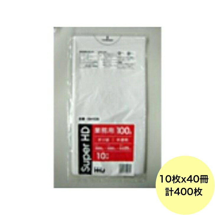 【HHJ・3箱以上合わせて買いもとめる時の必要経費】400枚・100L ポリ袋 GH105 （半澄み切った） HDPE 0.025粍厚 大きさ お役目用 ゴミ袋 10枚×40冊入