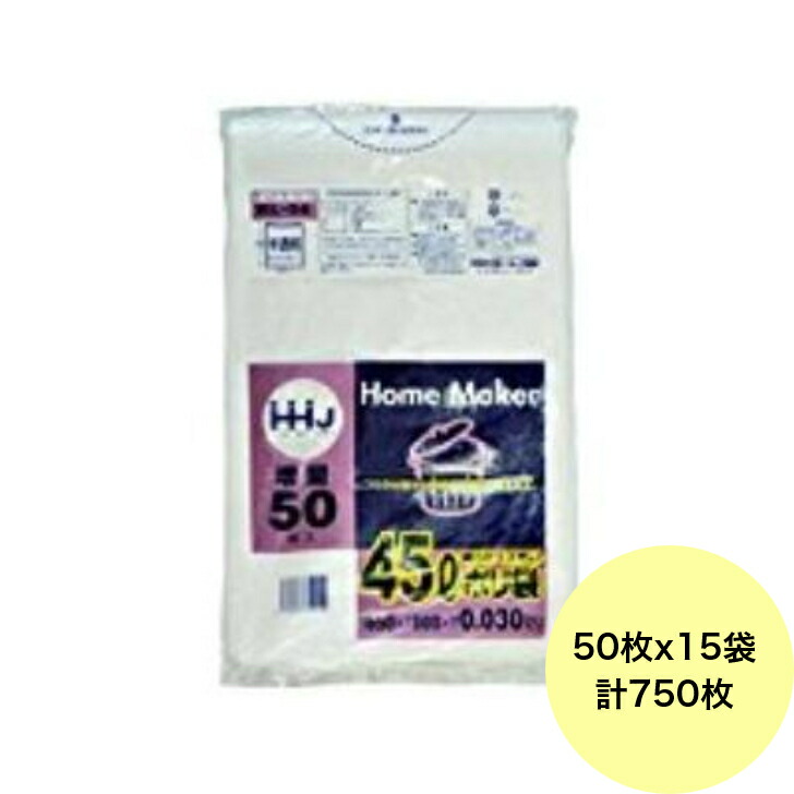 【750枚】45L ポリ袋 KL54 （半澄み切った） LLDPE 0.030粍厚 大きさ HHJ 御役目用 ビニール袋 ゴミ袋 50枚×15冊入（１入れもの 貨物輸送無料）