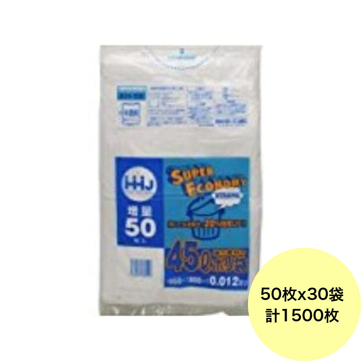 【HHJ・3箱以上合わせて買いもとめる時の必要経費】1500枚・45L ポリ袋 KH58 （半澄み切った） HDPE 0.012粍厚 大きさ お役目用 ゴミ袋 50枚×３0冊入