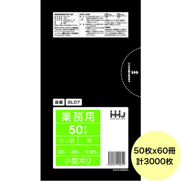 楽天市場】【HHJ・3箱以上合わせて購入時の価格】1000枚・30L ポリ袋