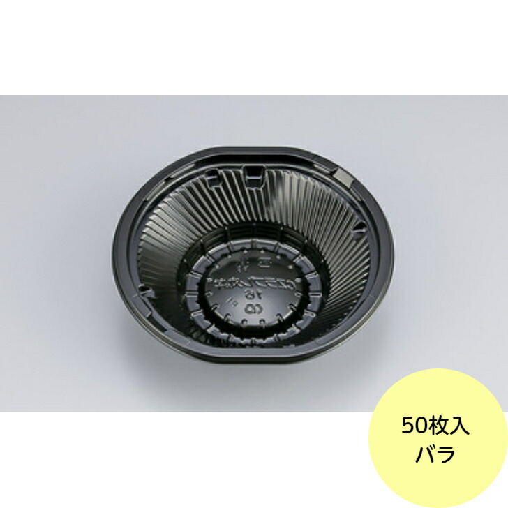 楽天市場】【100枚】Z-256 BS黒本体（B） シーピー化成 使い捨て 業務