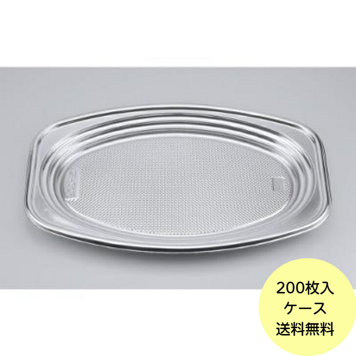 【200枚】Z-507 DX 本体 シーピー化成 使い捨て 容器 業務用 弁当 惣菜 中華 仕出し 小判皿 オードブル容器 (本体のみ) 20枚入×10袋 送料無料|パッケージ・マルシェ