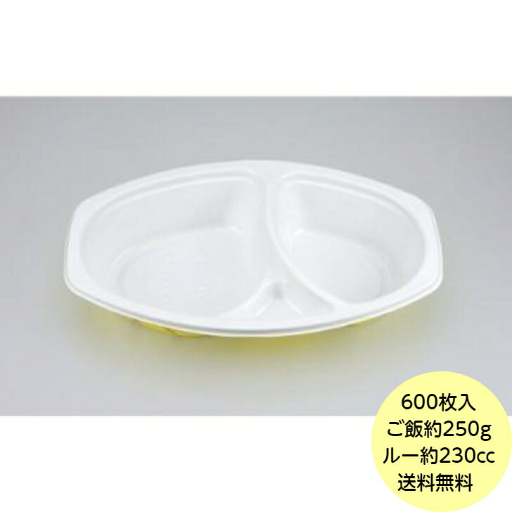 【600枚】BFカレー内6 カントリー 本体 シーピー化成 使い捨て 容器 業務用 弁当 惣菜 シチュー カレー容器 (本体のみ) 600枚入 送料無料|パッケージ・マルシェ