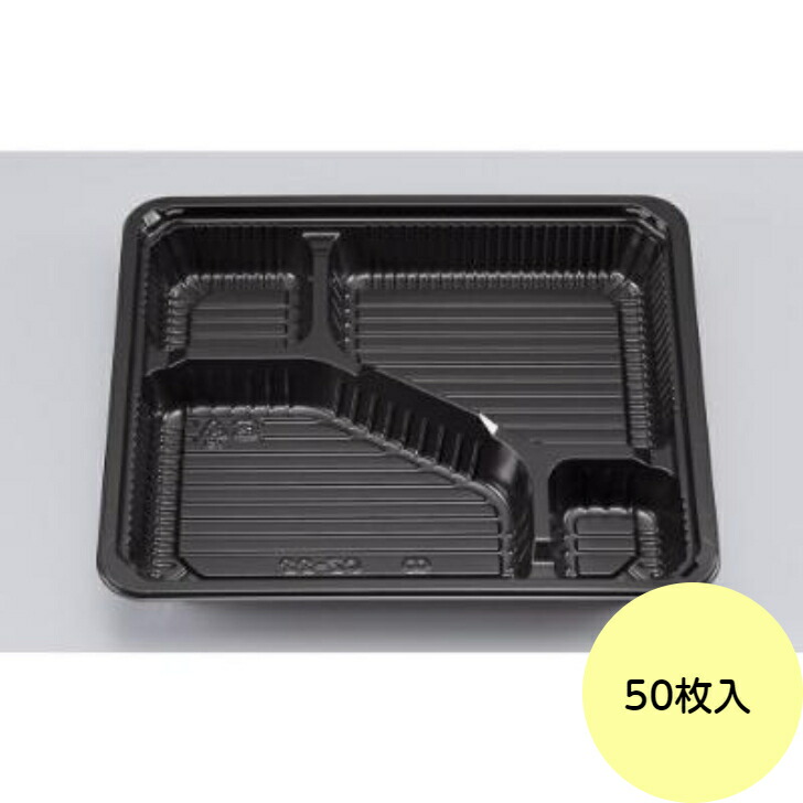 楽天市場】【100枚】Z-256 BS黒本体（B） シーピー化成 使い捨て 業務