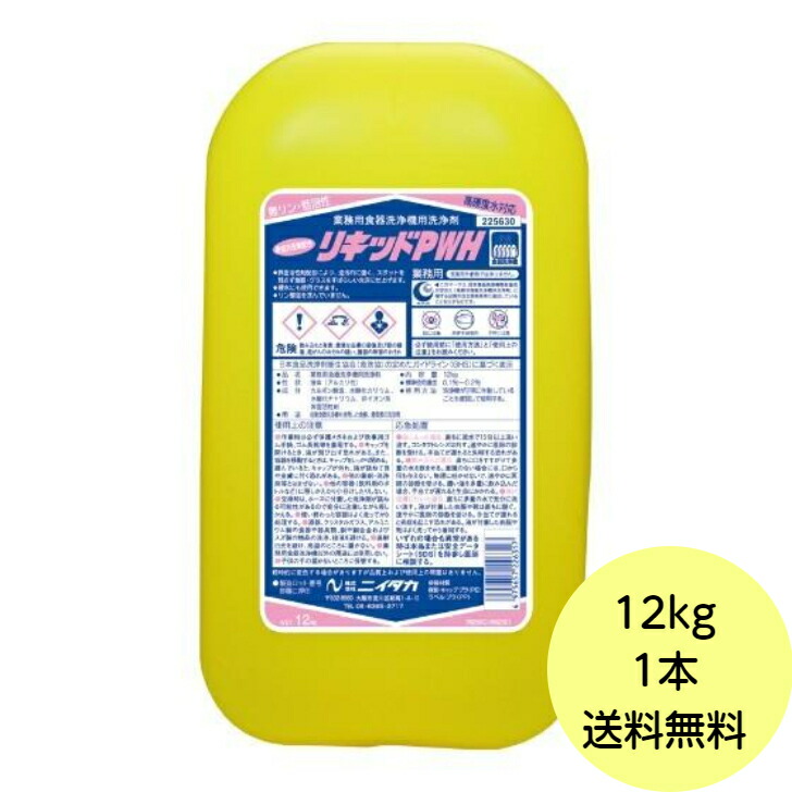 ニイタカ　食器洗浄機用洗剤4本セット 楽天市場】食器洗浄機用洗剤 ニイタカ ハイソリッドPWH 4kg×4本