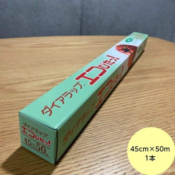 楽天市場】【1本】ダイアラップ 45cm×50m 巻き 業務用 三菱